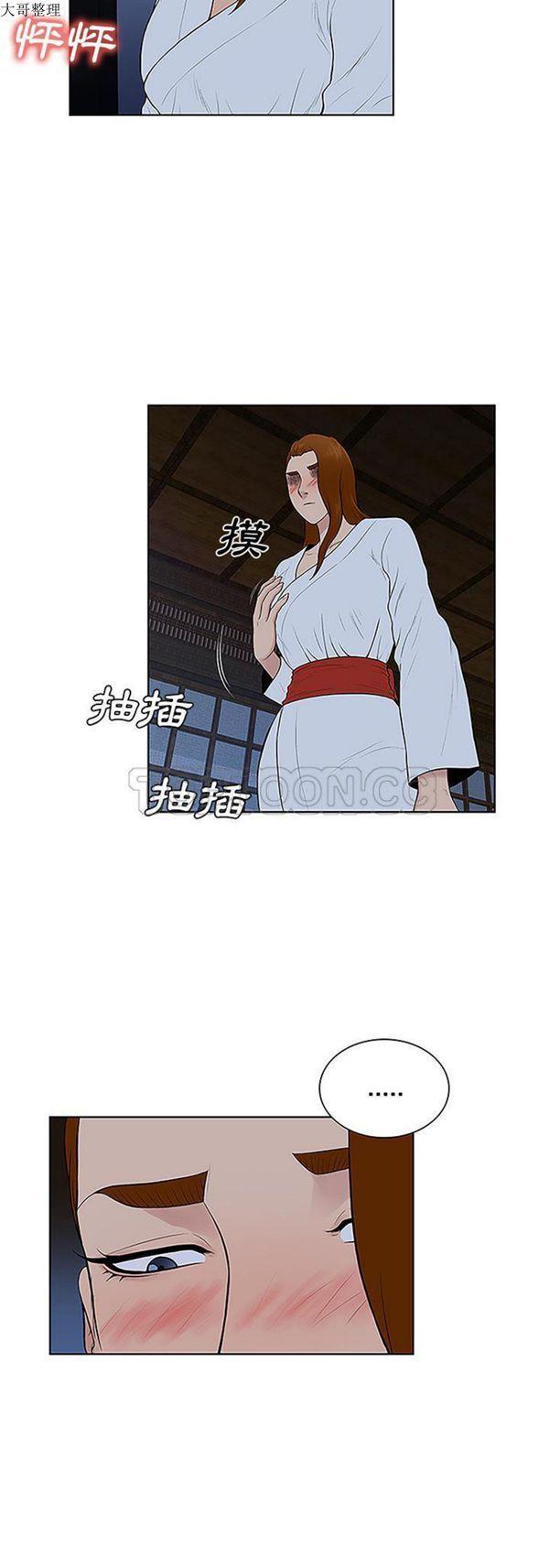 女神环绕的男人，第42话，第 5 页