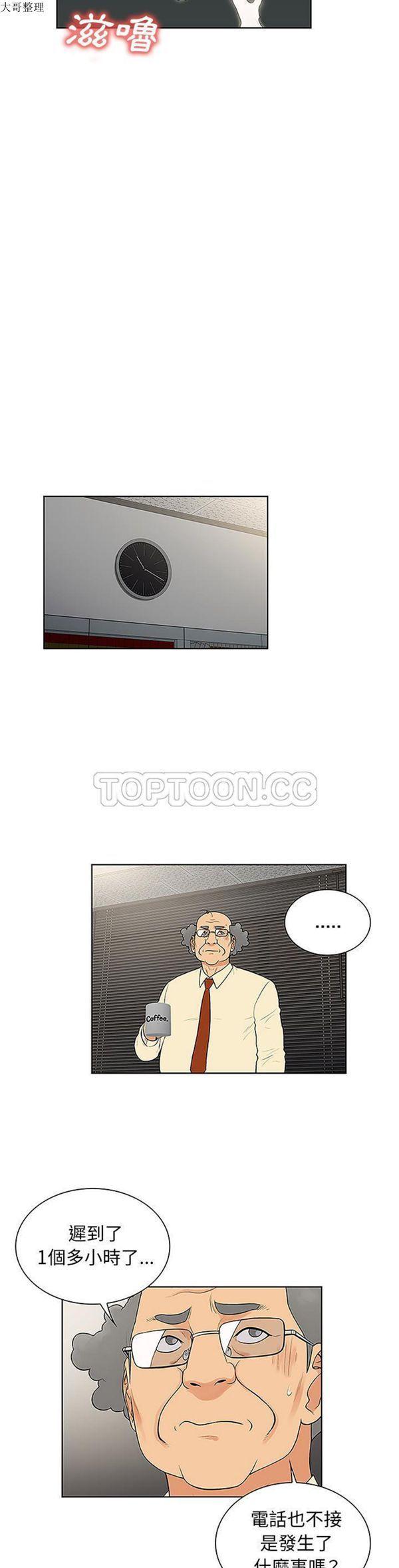 女神环绕的男人，第43话，第 5 页
