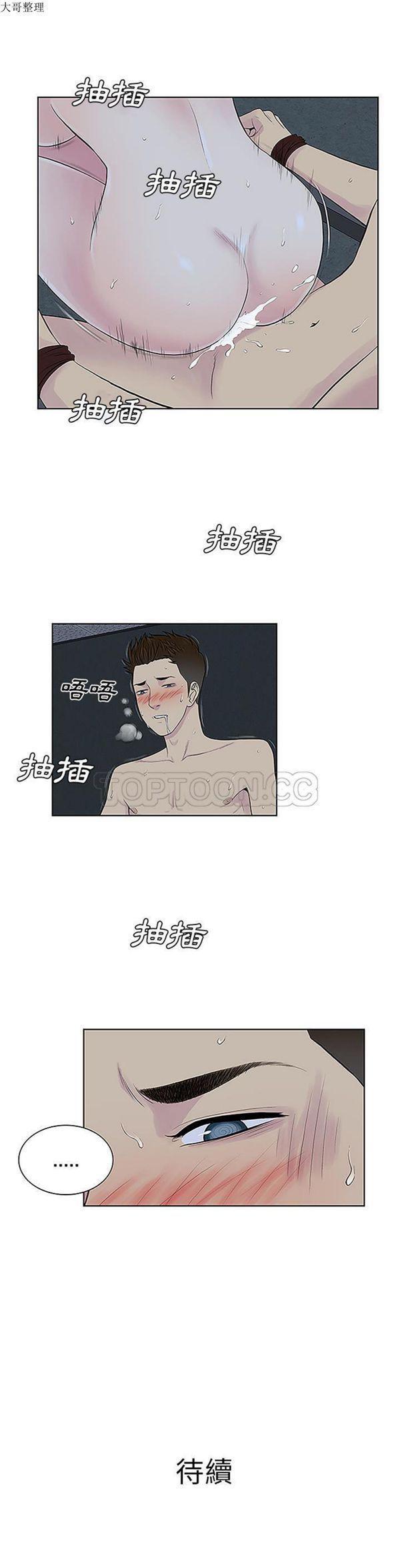 女神环绕的男人，第43话，第 21 页