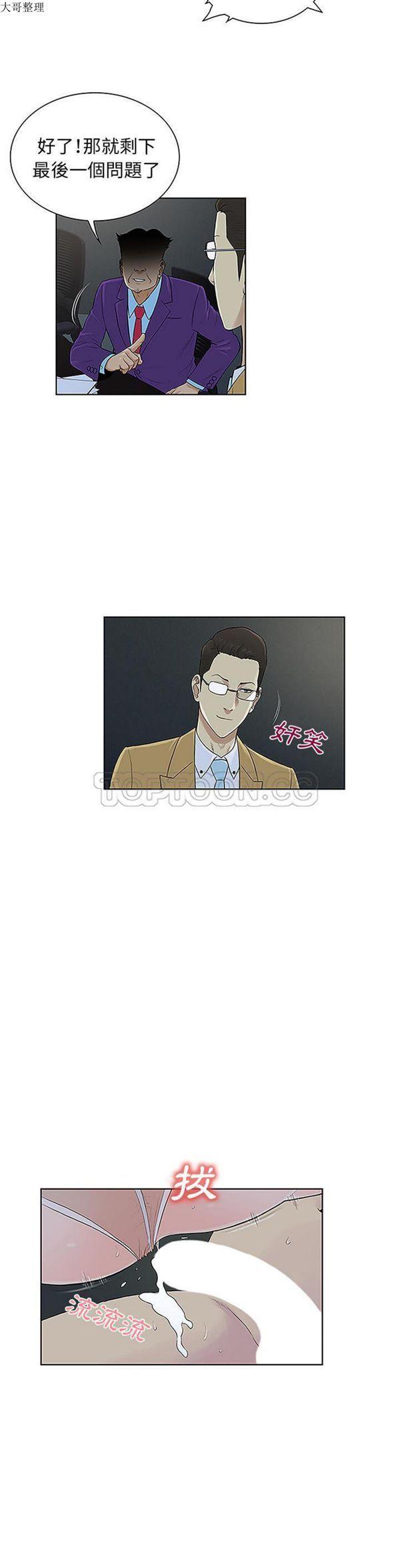 女神环绕的男人，第43话，第 15 页
