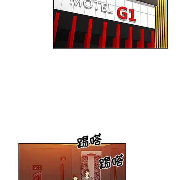 女神环绕的男人，第45话，第 80 页