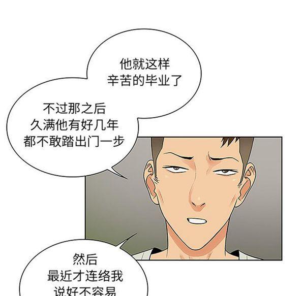女神环绕的男人，第45话，第 35 页