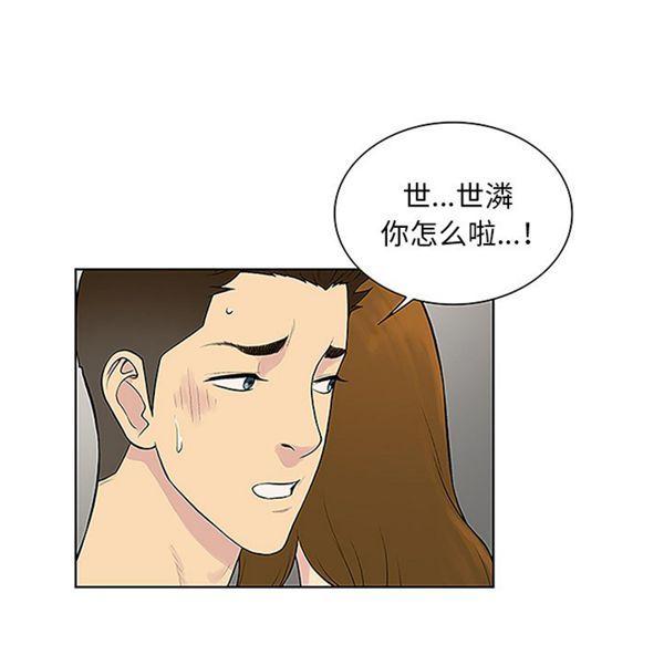 女神环绕的男人，第45话，第 44 页