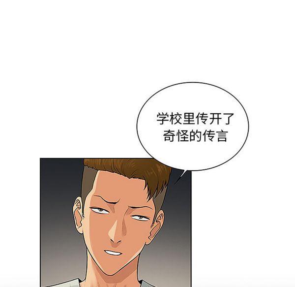 女神环绕的男人，第45话，第 11 页