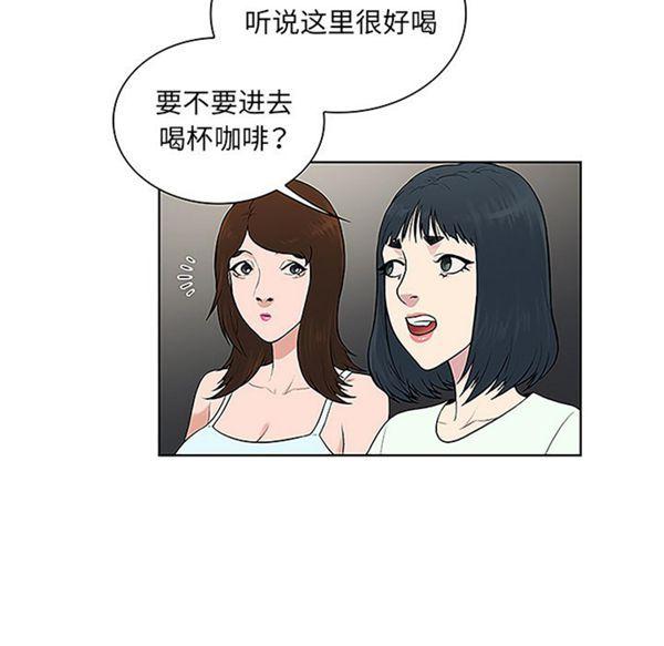 女神环绕的男人，第45话，第 49 页