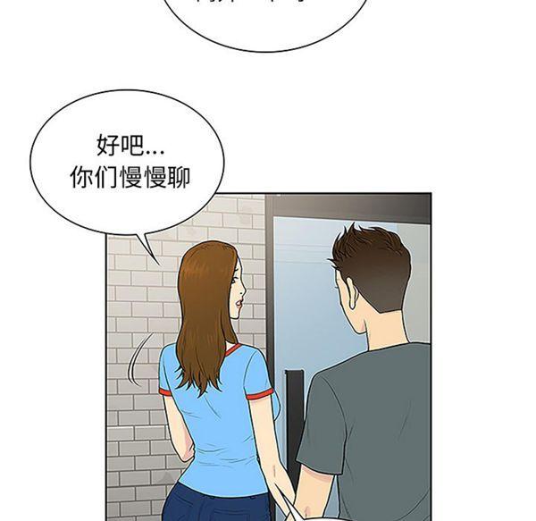 女神环绕的男人，第45话，第 69 页