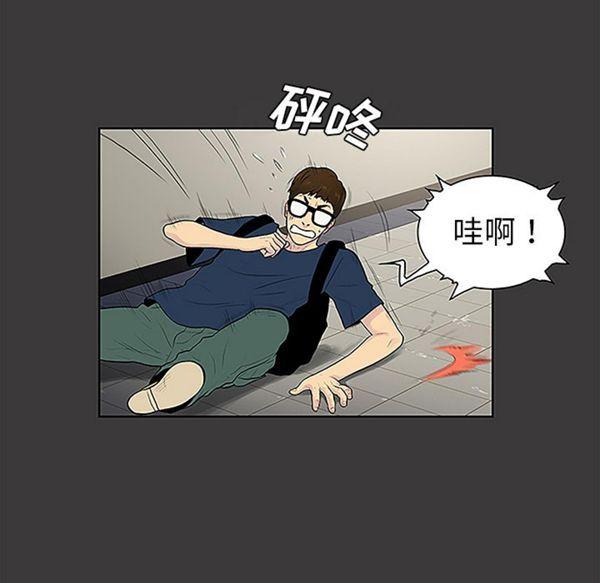 女神环绕的男人，第45话，第 21 页