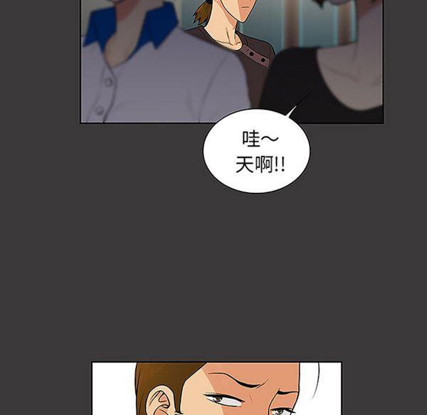 女神环绕的男人，第45话，第 17 页
