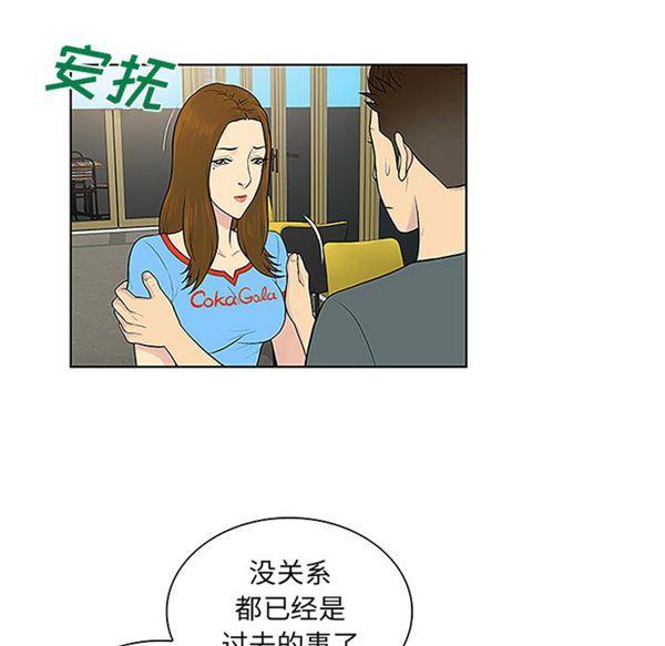 女神环绕的男人，第45话，第 65 页