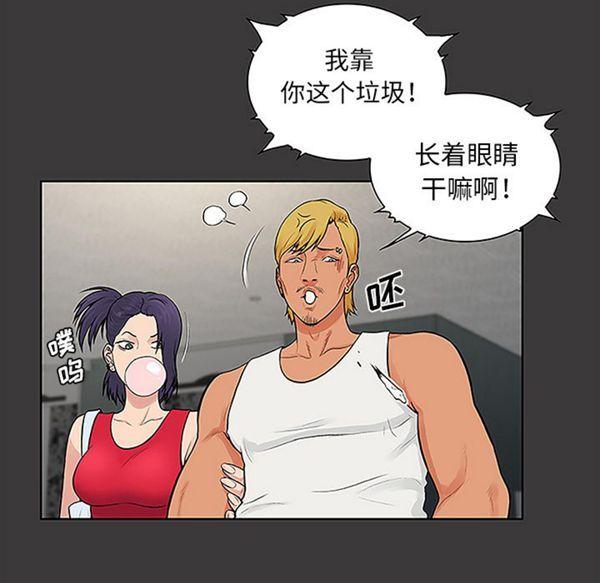 女神环绕的男人，第45话，第 22 页