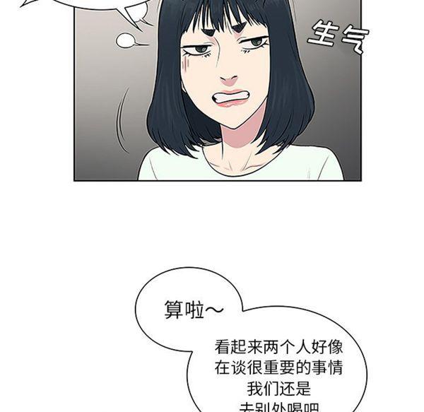 女神环绕的男人，第45话，第 57 页