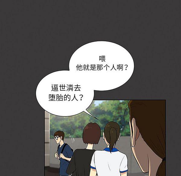 女神环绕的男人，第45话，第 15 页