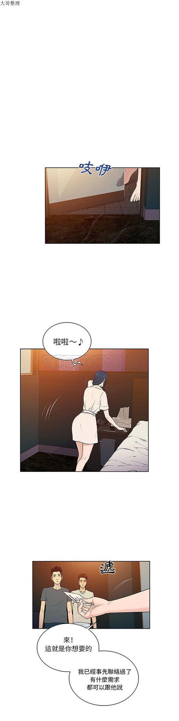 女神环绕的男人，第46话，第 17 页