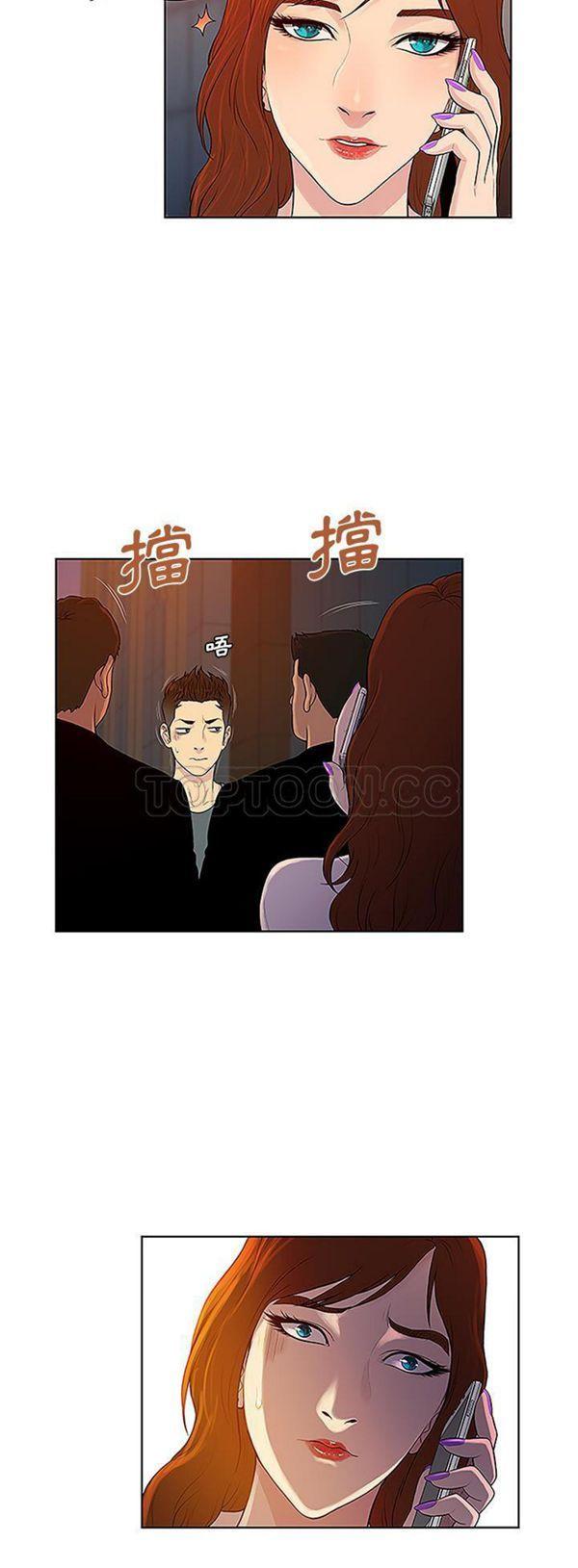 女神环绕的男人，第48话，第 8 页
