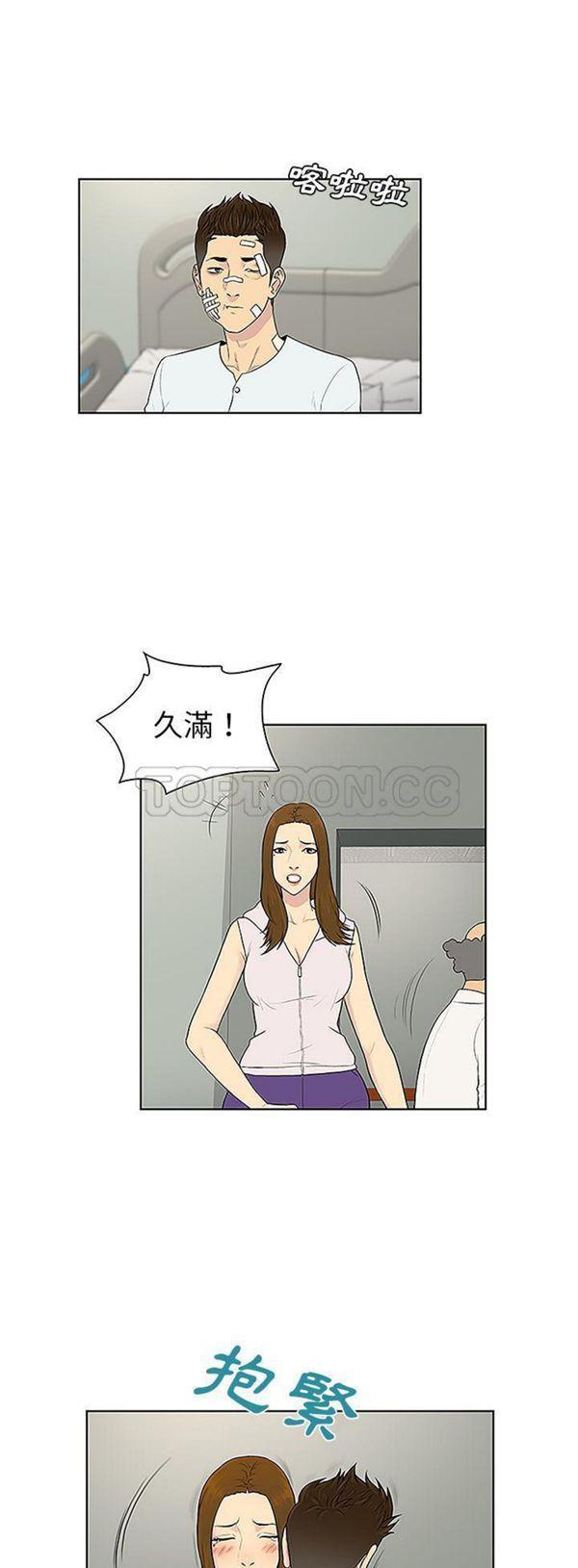 女神环绕的男人，第48话，第 22 页