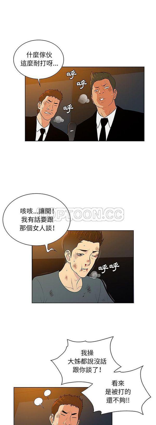 女神环绕的男人，第48话，第 15 页