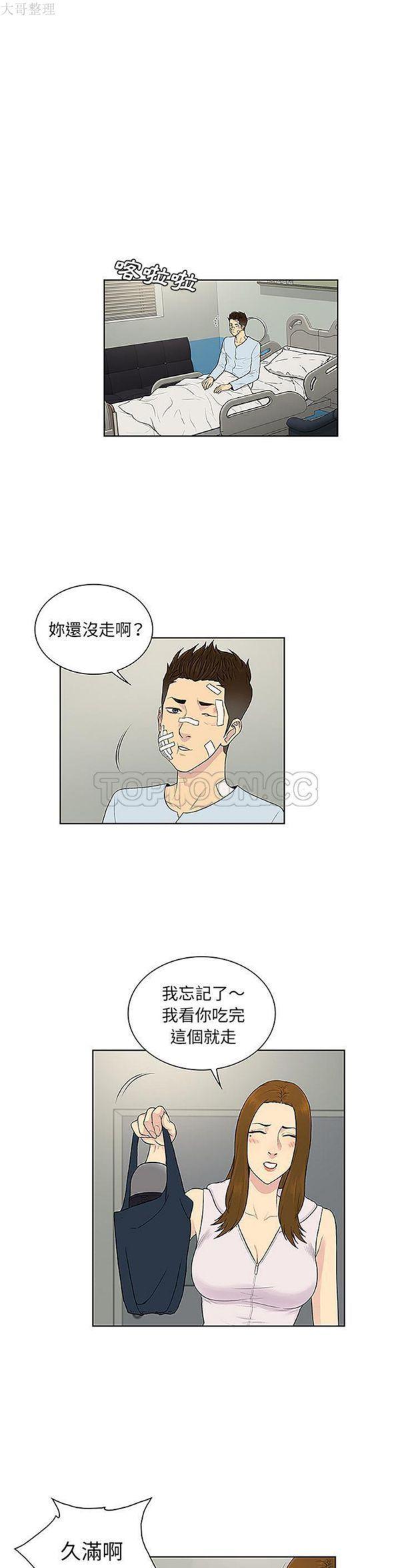 女神环绕的男人，第49话，第 17 页