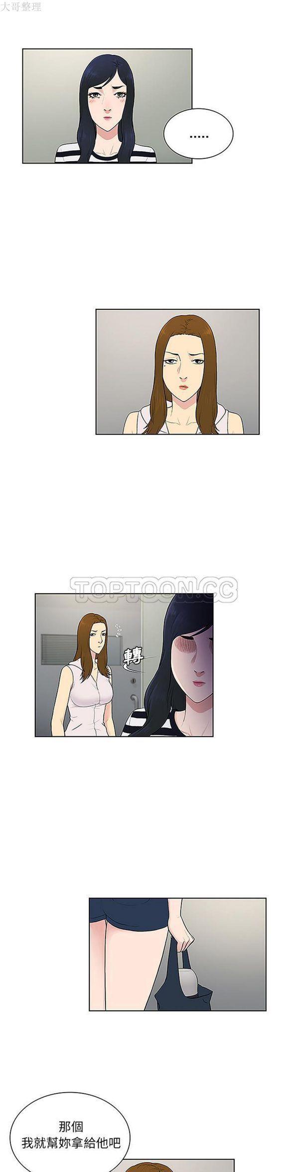 女神环绕的男人，第49话，第 15 页