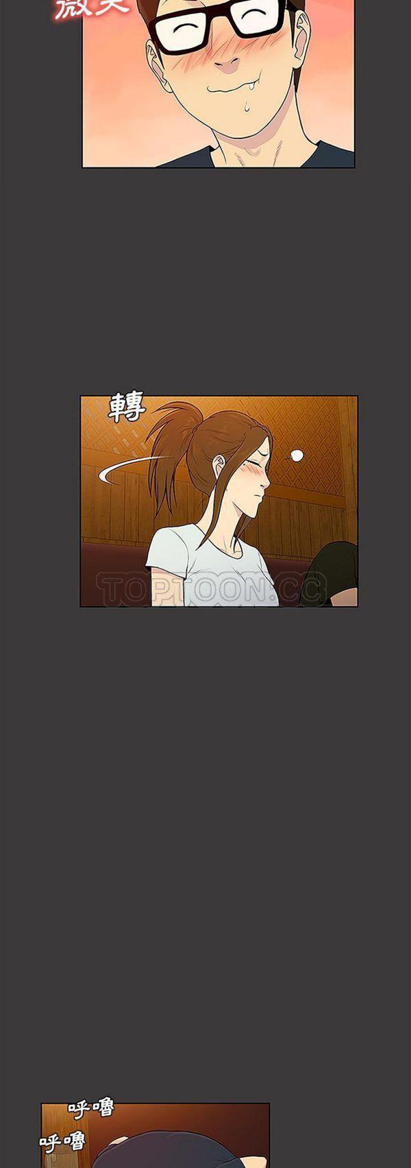 女神环绕的男人，第50话，第 21 页