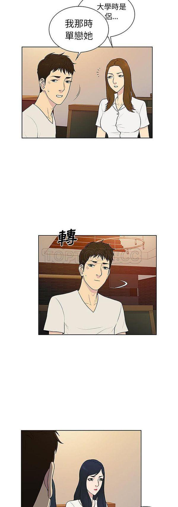 女神环绕的男人，第50话，第 8 页