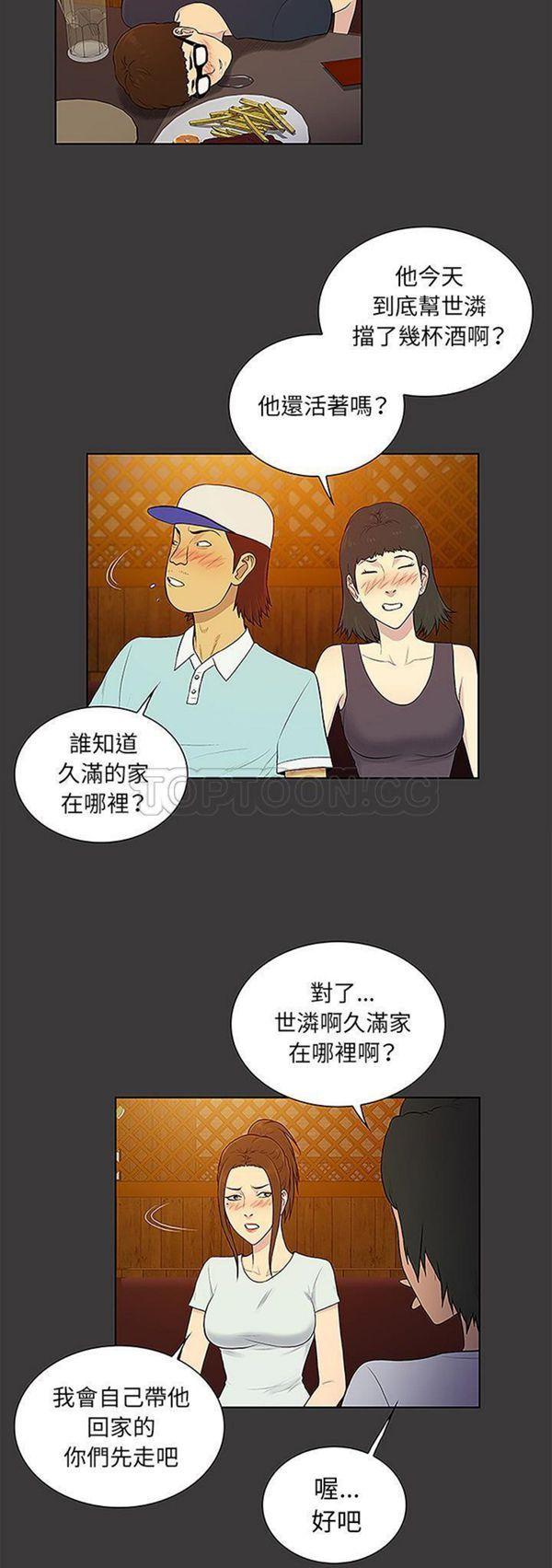 女神环绕的男人，第50话，第 22 页