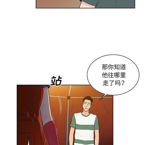 女神环绕的男人，第51话，第 34 页