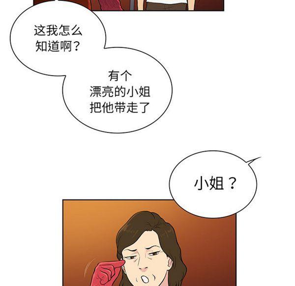 女神环绕的男人，第51话，第 35 页