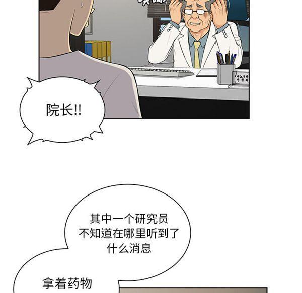 女神环绕的男人，第51话，第 5 页
