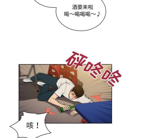 女神环绕的男人，第51话，第 25 页
