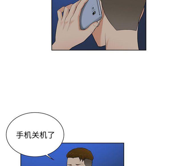 女神环绕的男人，第51话，第 44 页