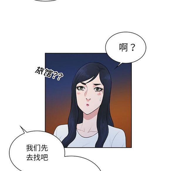 女神环绕的男人，第51话，第 48 页