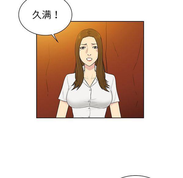 女神环绕的男人，第51话，第 22 页