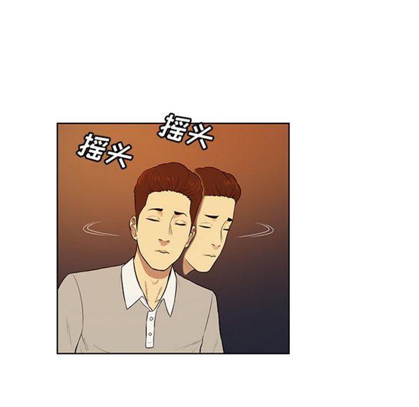 女神环绕的男人，第51话，第 57 页