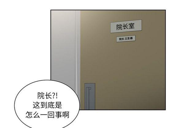 女神环绕的男人，第51话，第 3 页