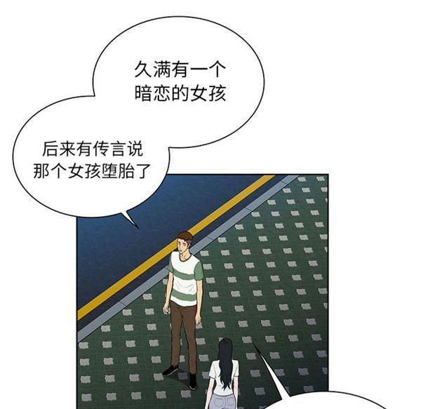 女神环绕的男人，第51话，第 64 页