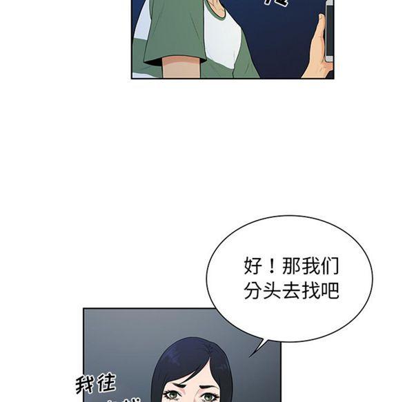 女神环绕的男人，第52话，第 5 页