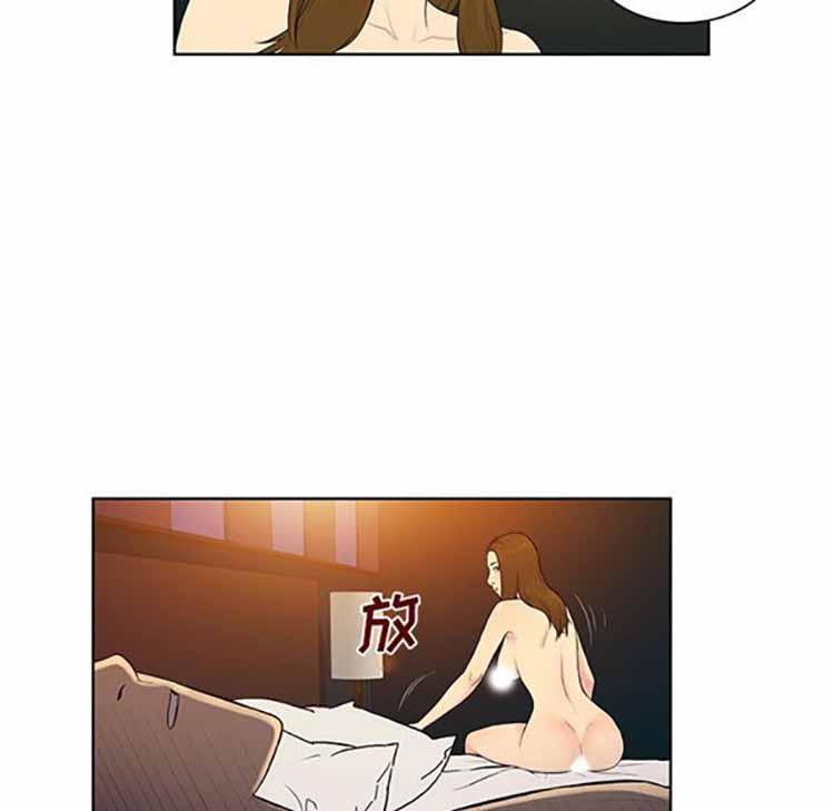 女神环绕的男人，第52话，第 11 页