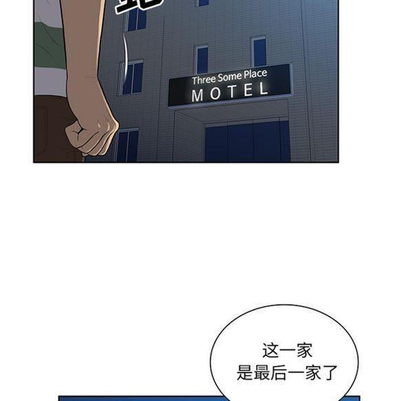 女神环绕的男人，第52话，第 69 页