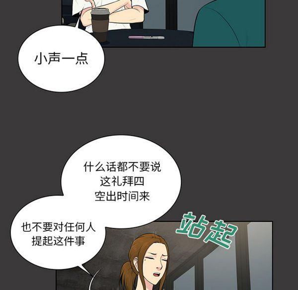 女神环绕的男人，第52话，第 22 页