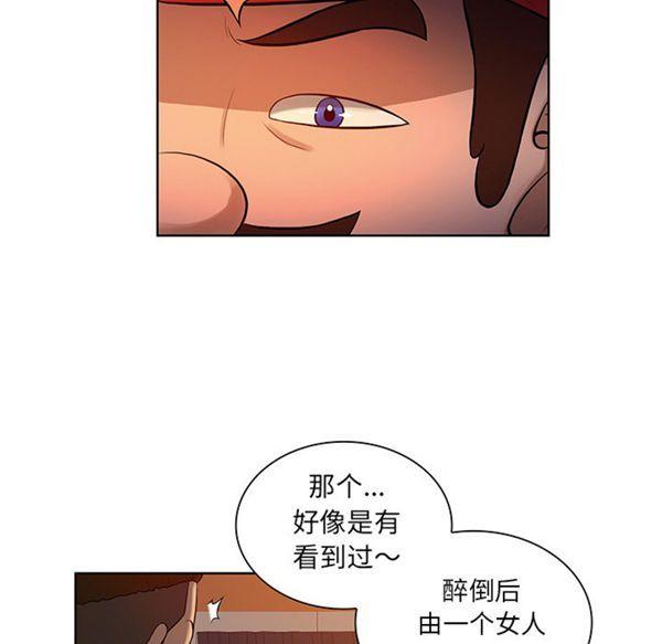 女神环绕的男人，第52话，第 77 页