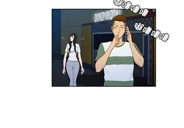 女神环绕的男人，第52话，第 3 页