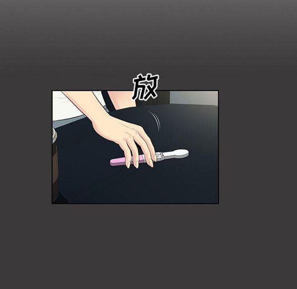 女神环绕的男人，第52话，第 15 页