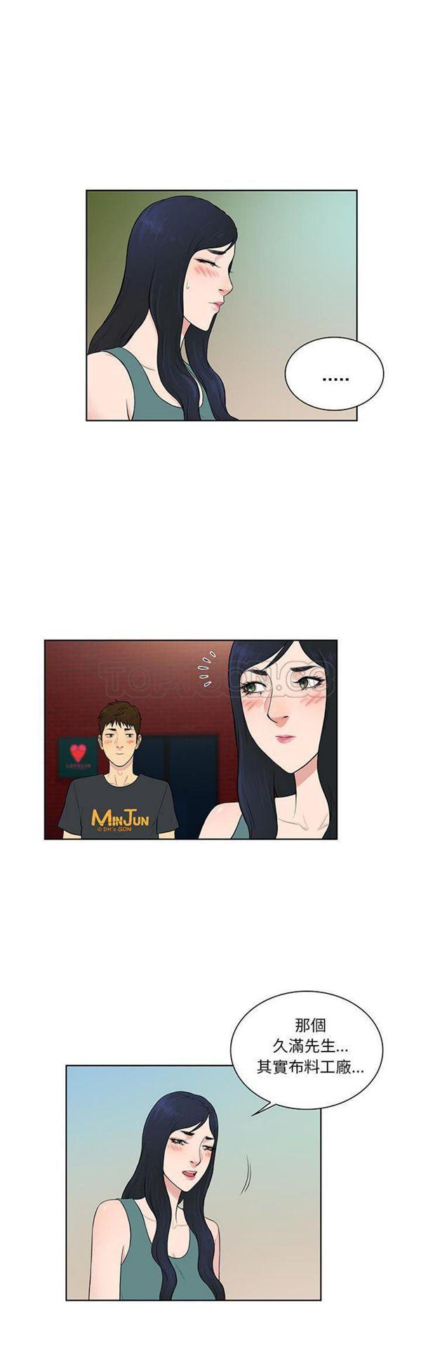 女神环绕的男人，第53话，第 22 页