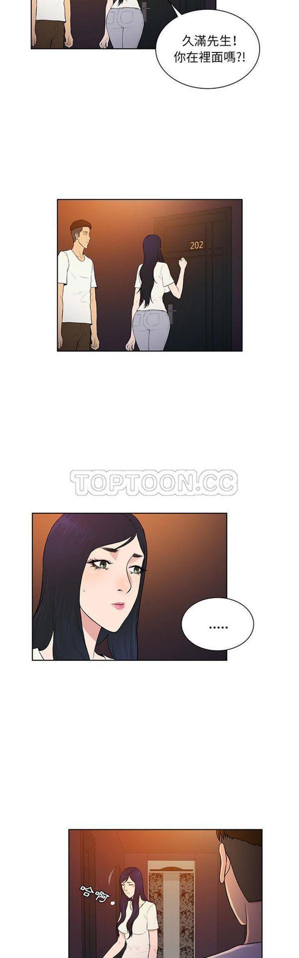 女神环绕的男人，第53话，第 3 页