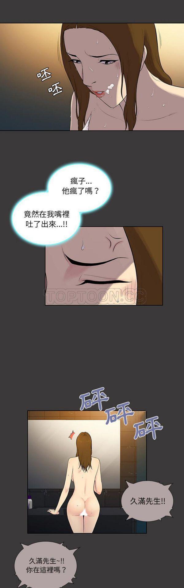女神环绕的男人，第53话，第 15 页
