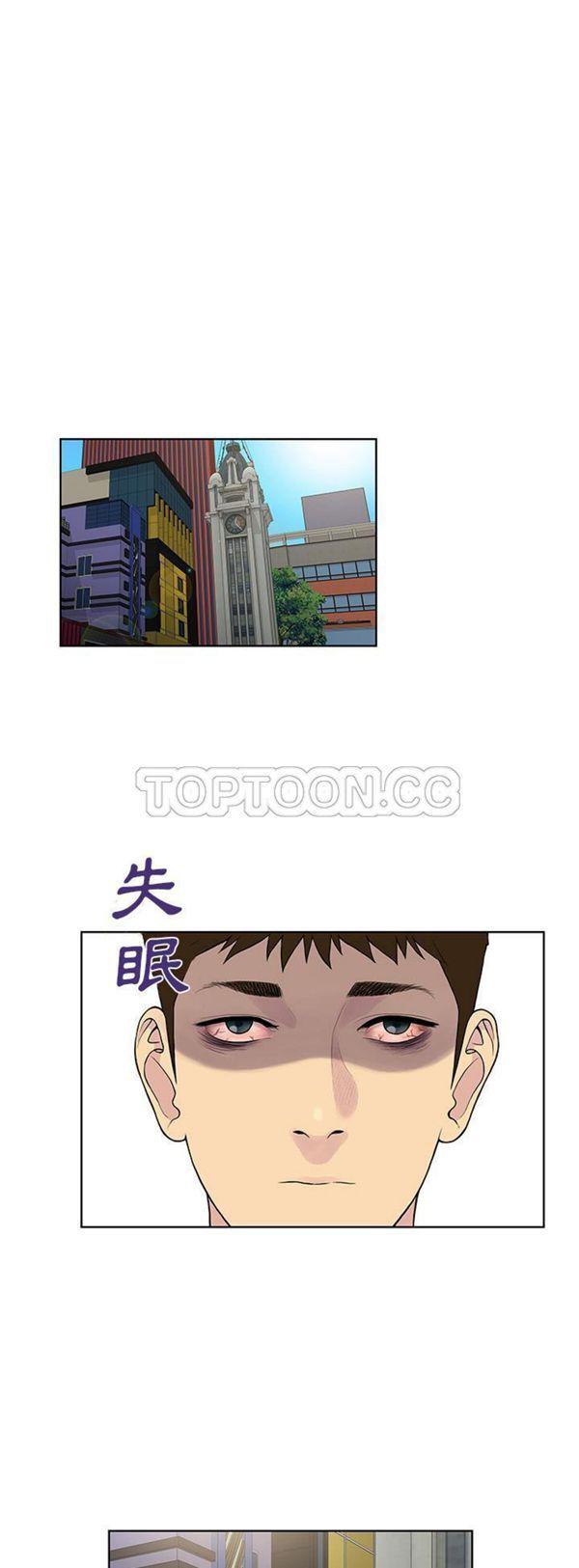 女神环绕的男人，第54话，第 17 页