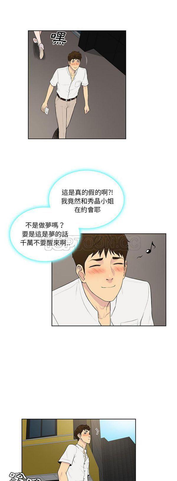 女神环绕的男人，第54话，第 22 页