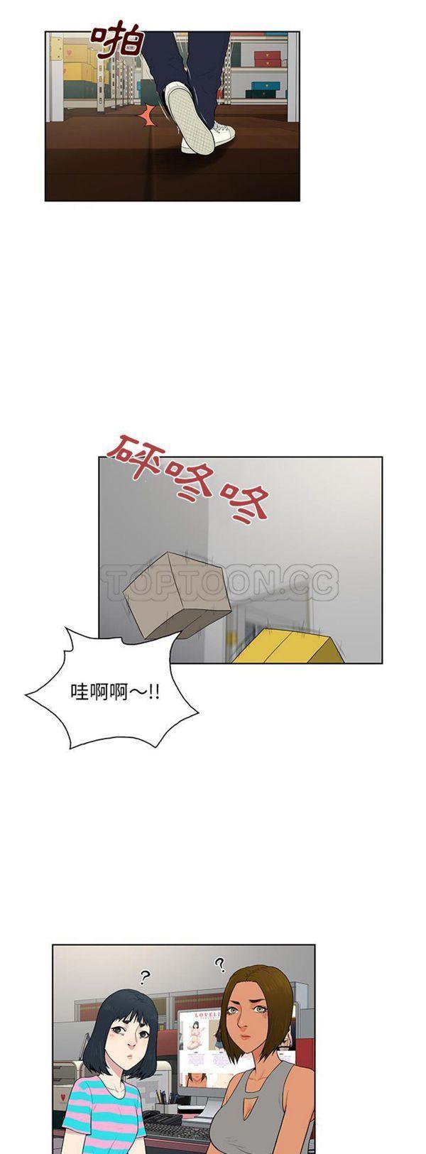 女神环绕的男人，第54话，第 12 页