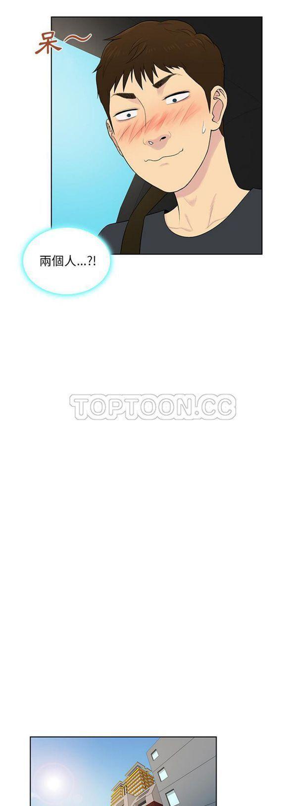 女神环绕的男人，第54话，第 10 页