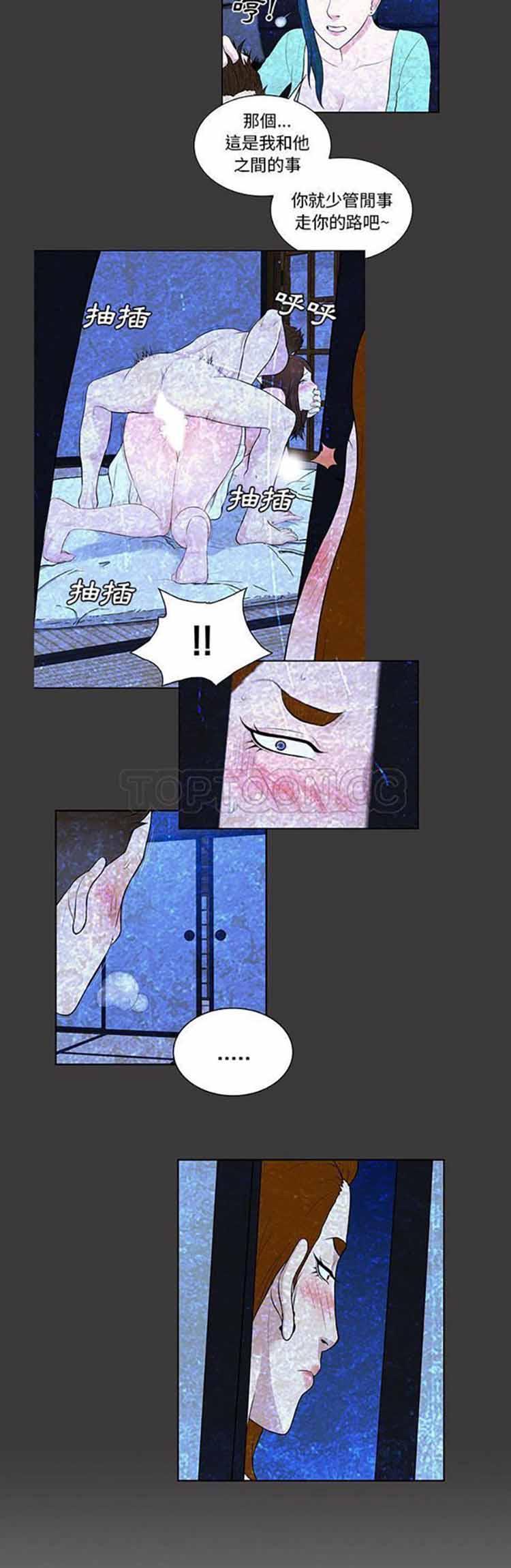女神环绕的男人，第55话，第 25 页